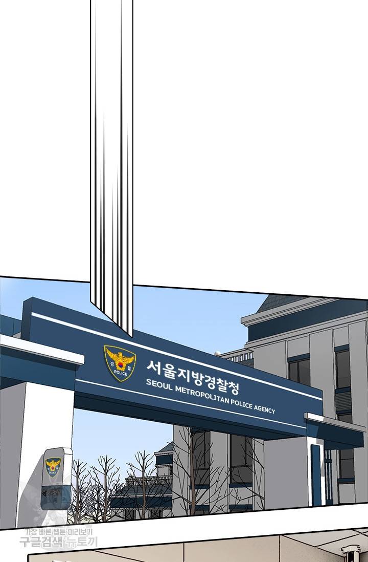 페이크뷰티 시즌2 117화 43
