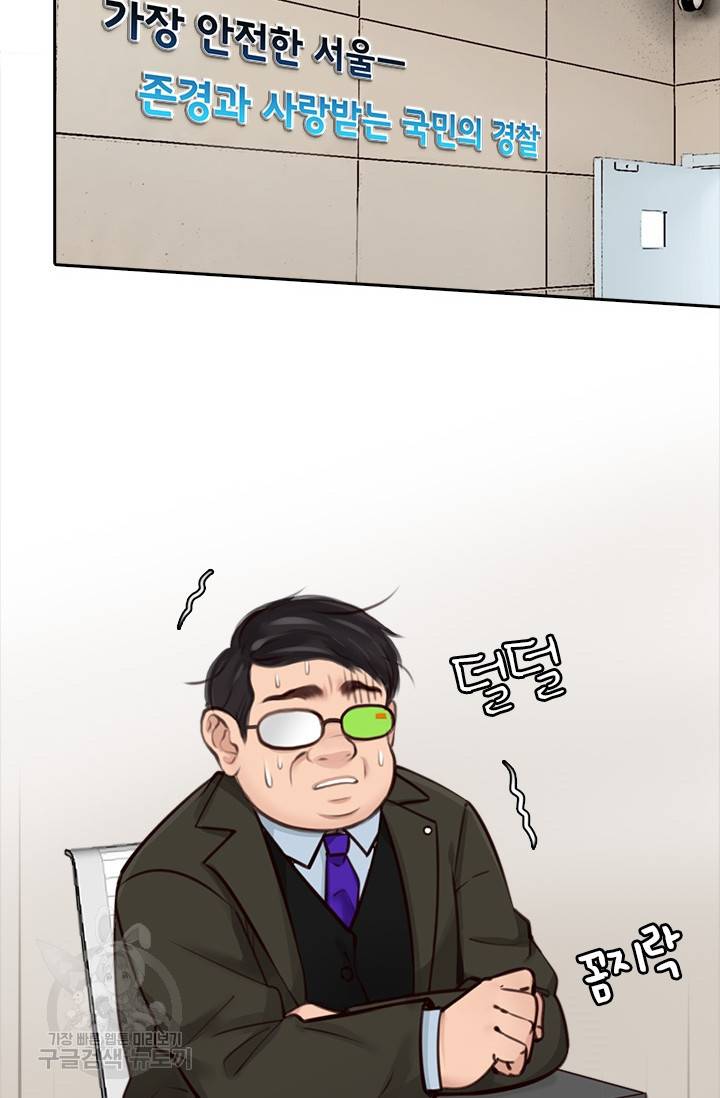 페이크뷰티 시즌2 117화 44