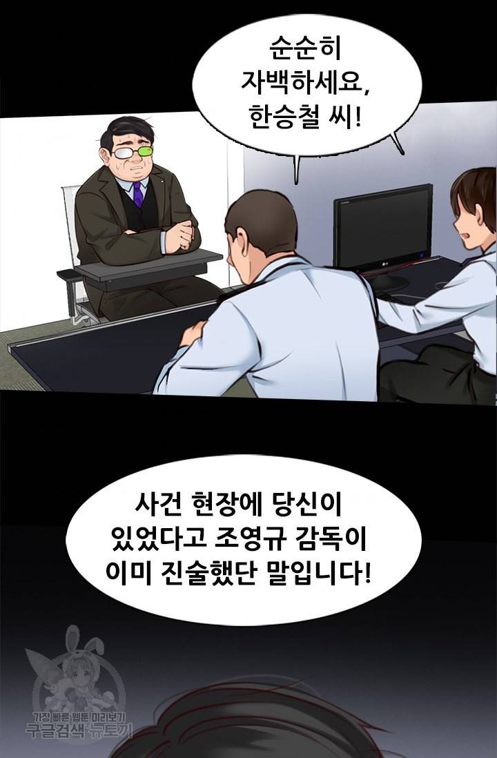 페이크뷰티 시즌2 117화 46