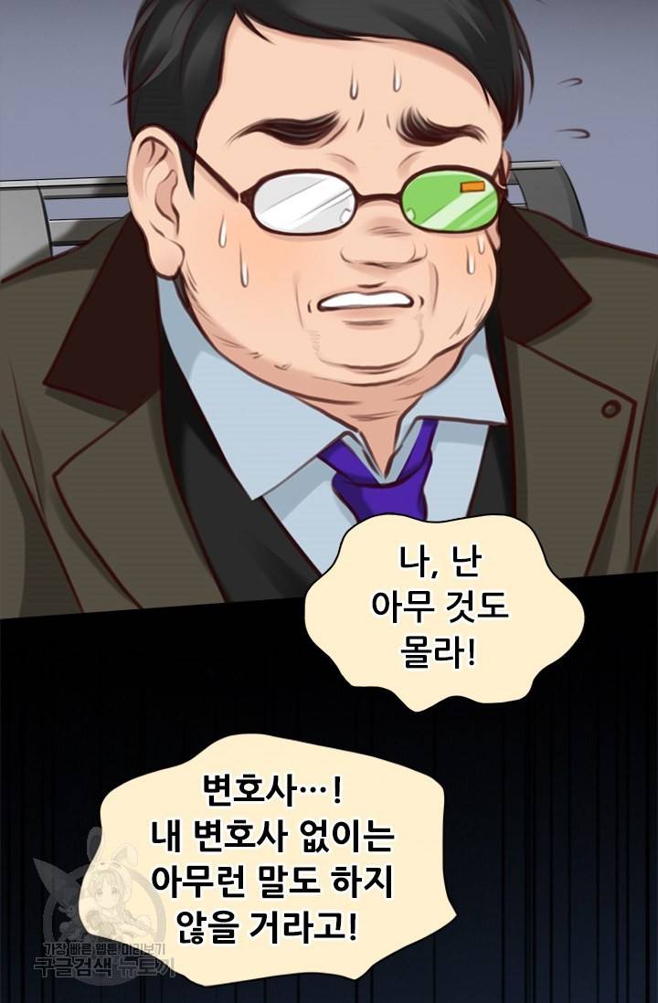 페이크뷰티 시즌2 117화 47