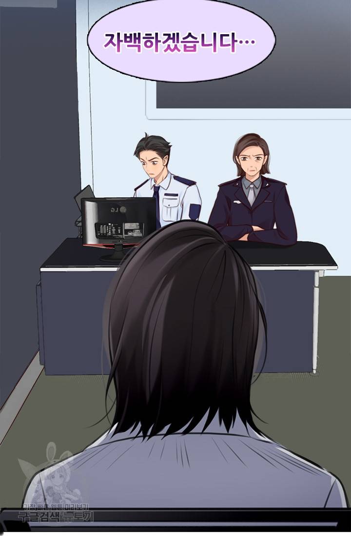 페이크뷰티 시즌2 117화 49
