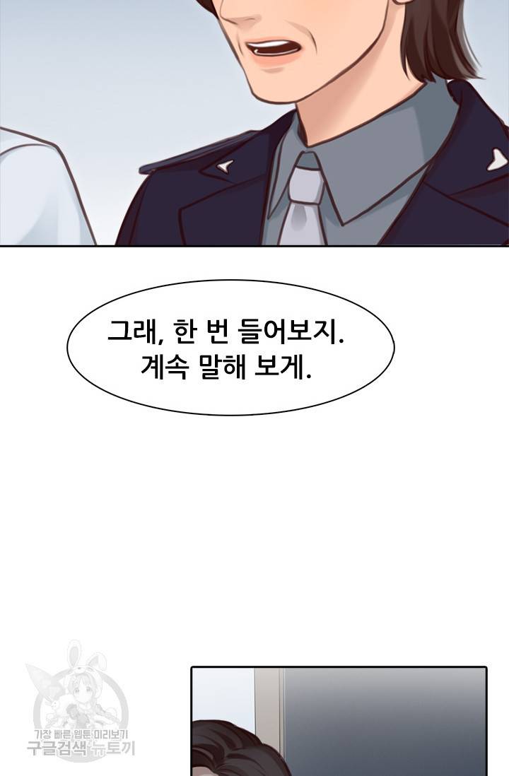 페이크뷰티 시즌2 117화 52