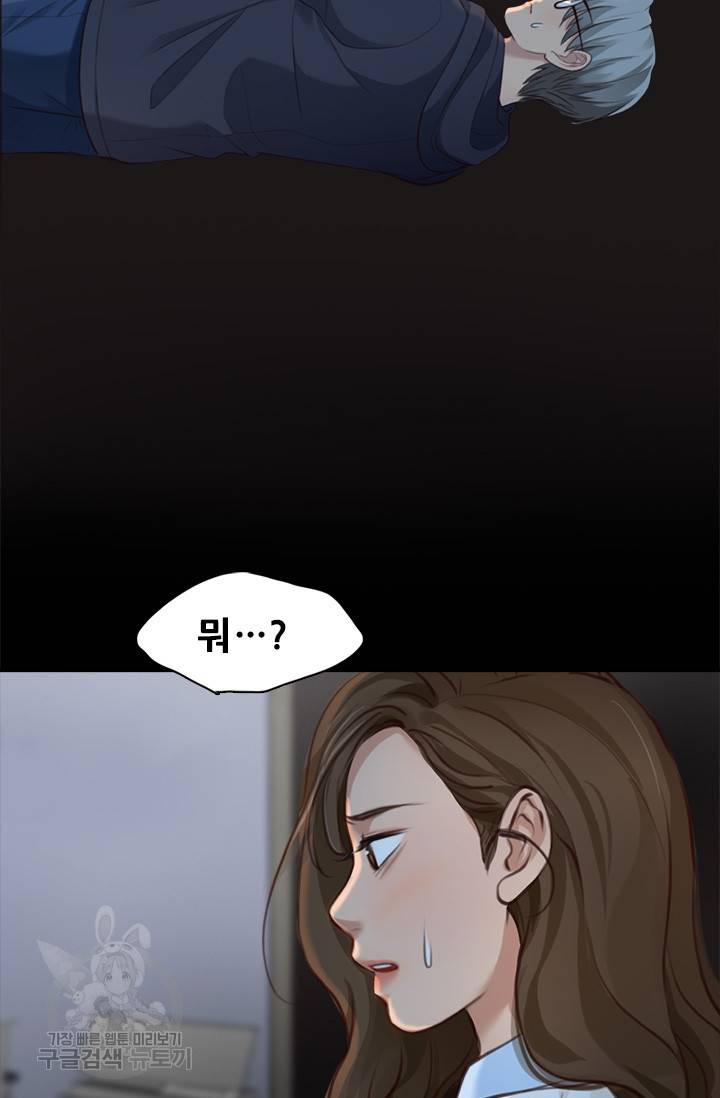 페이크뷰티 시즌2 117화 55