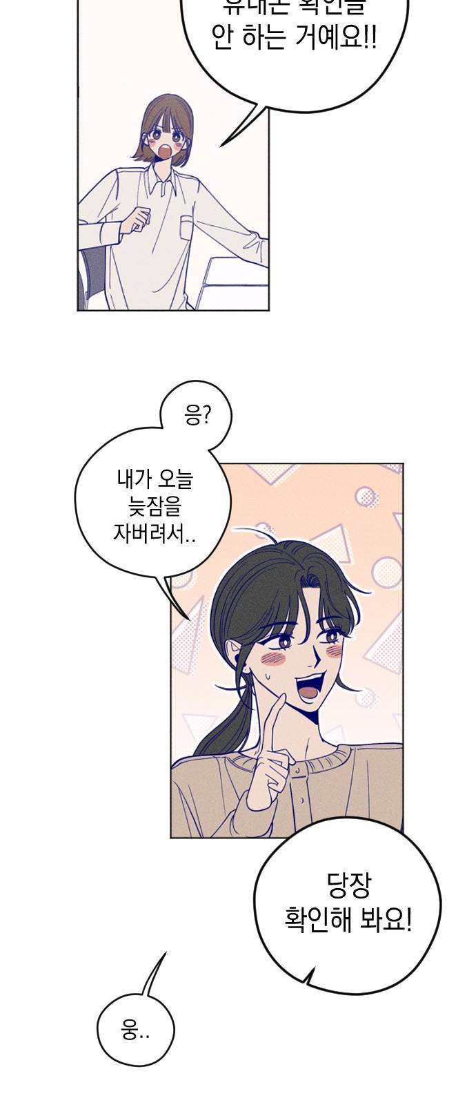 청춘일지 2화 3