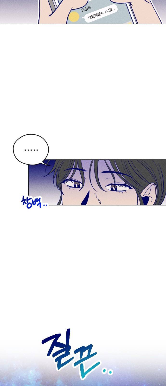 청춘일지 2화 6