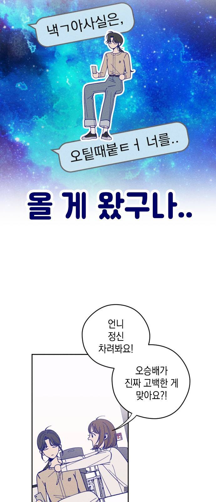 청춘일지 2화 7