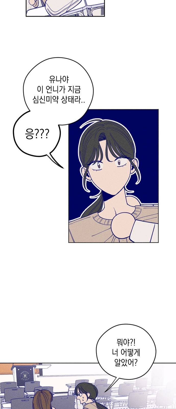 청춘일지 2화 8
