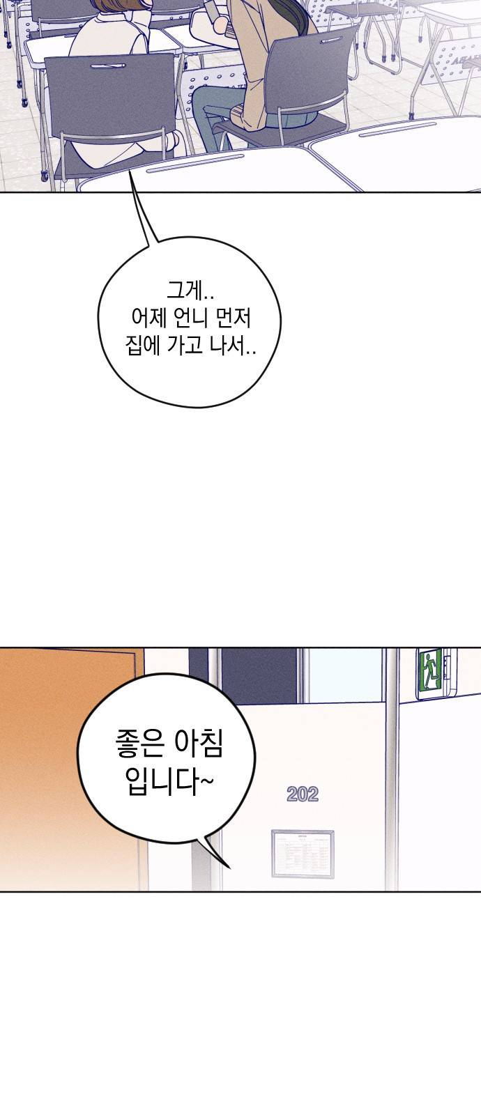 청춘일지 2화 9
