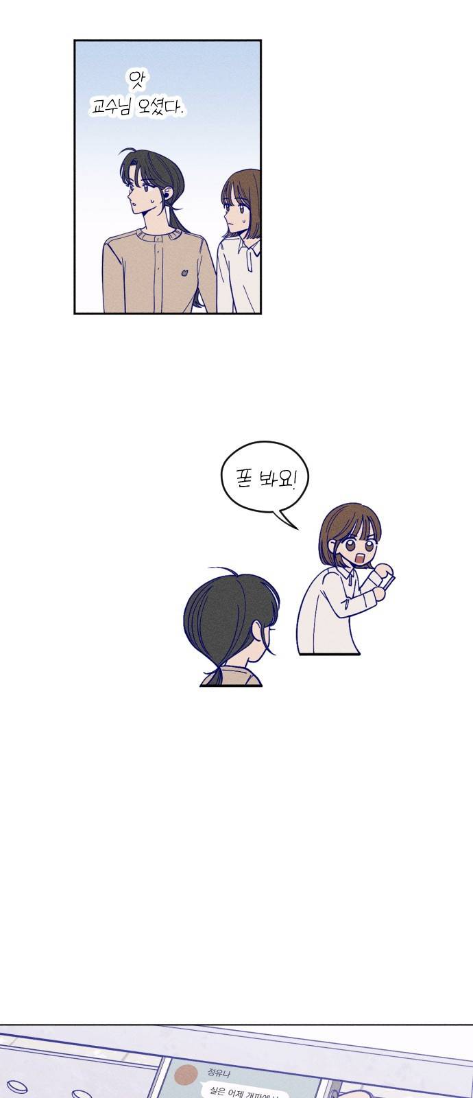 청춘일지 2화 10