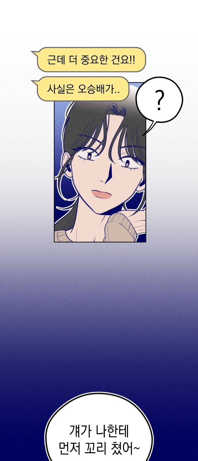 청춘일지 2화 12