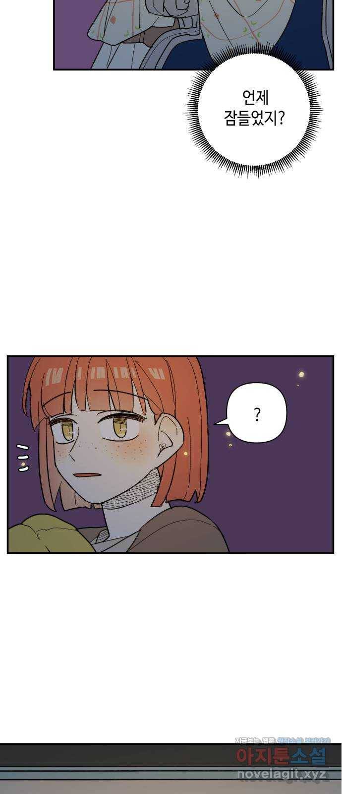 밤을 깨우는 마법 45화 두 개의 달(3) 3
