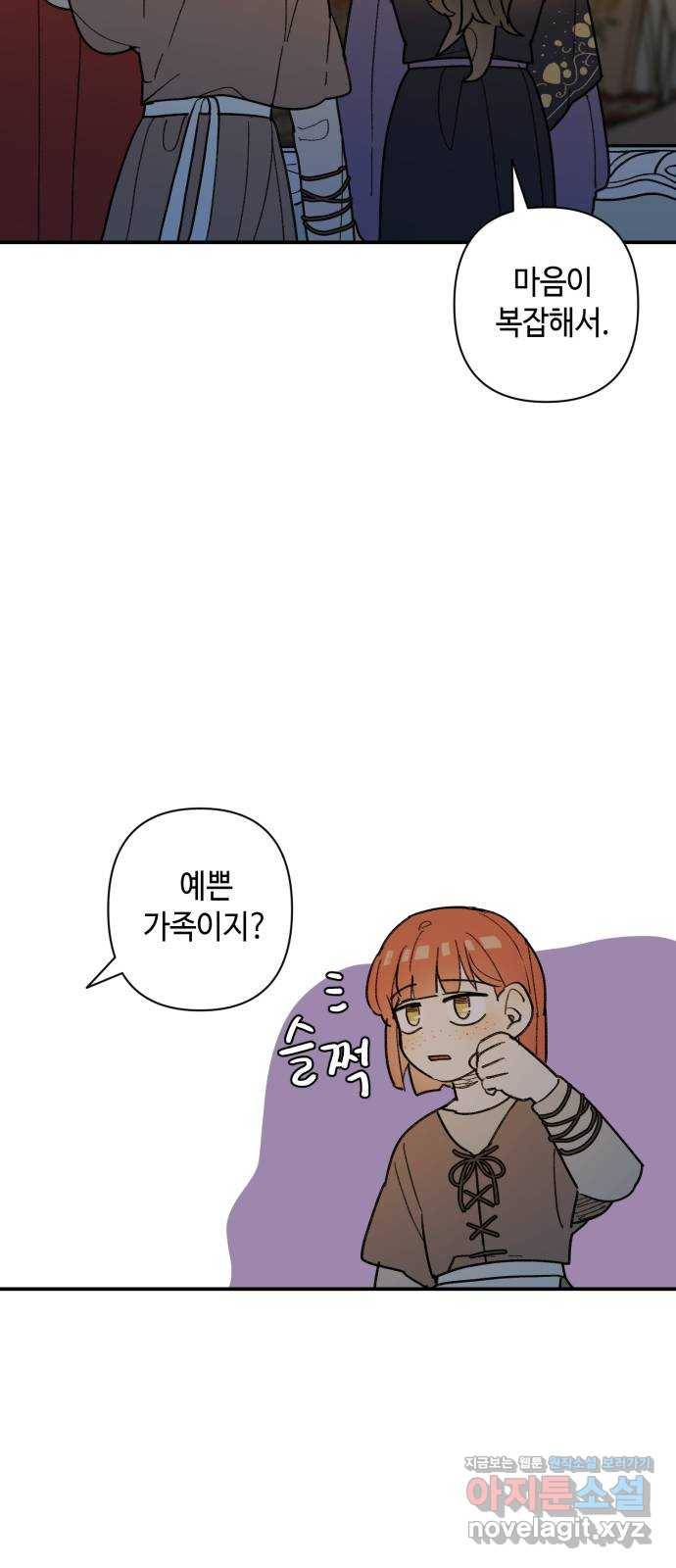 밤을 깨우는 마법 45화 두 개의 달(3) 5