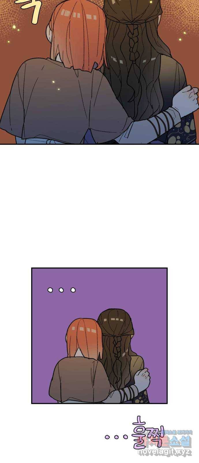 밤을 깨우는 마법 45화 두 개의 달(3) 12