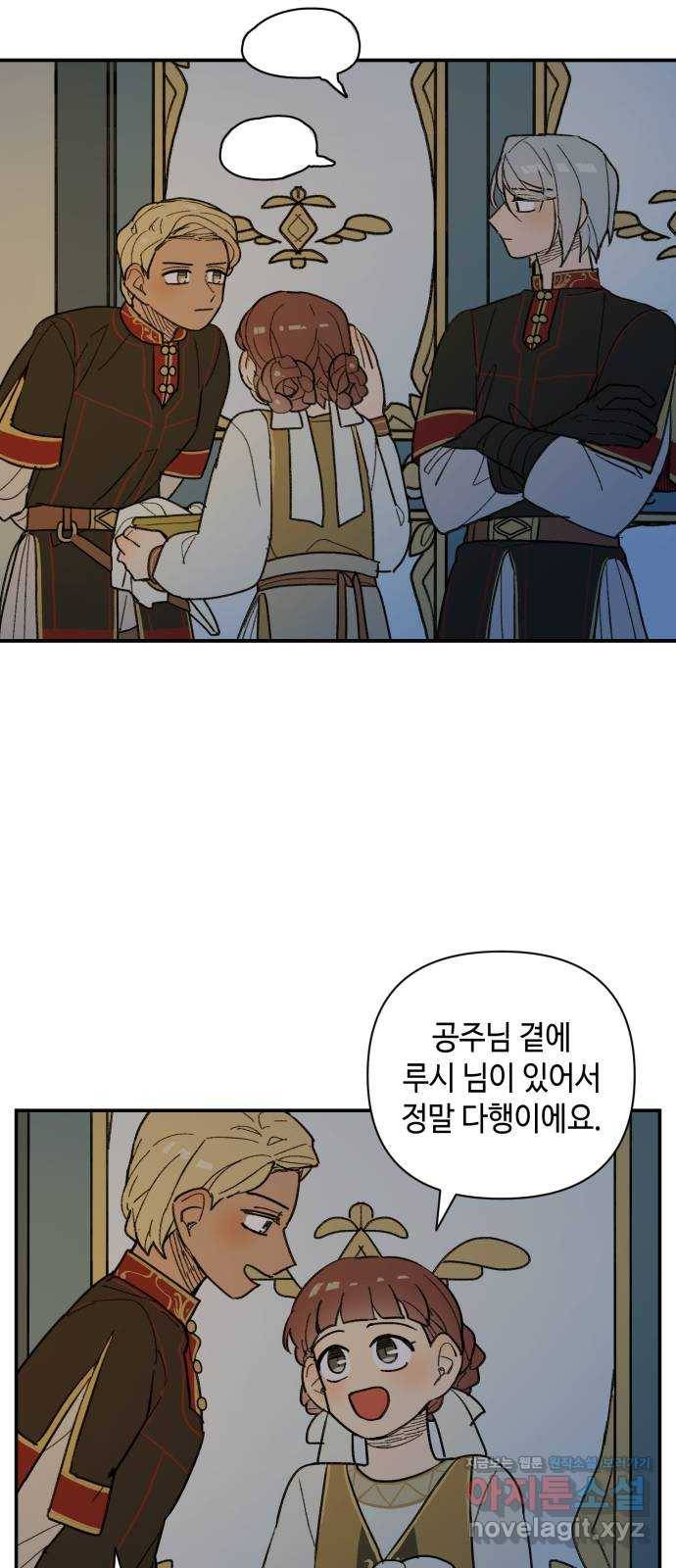 밤을 깨우는 마법 45화 두 개의 달(3) 18