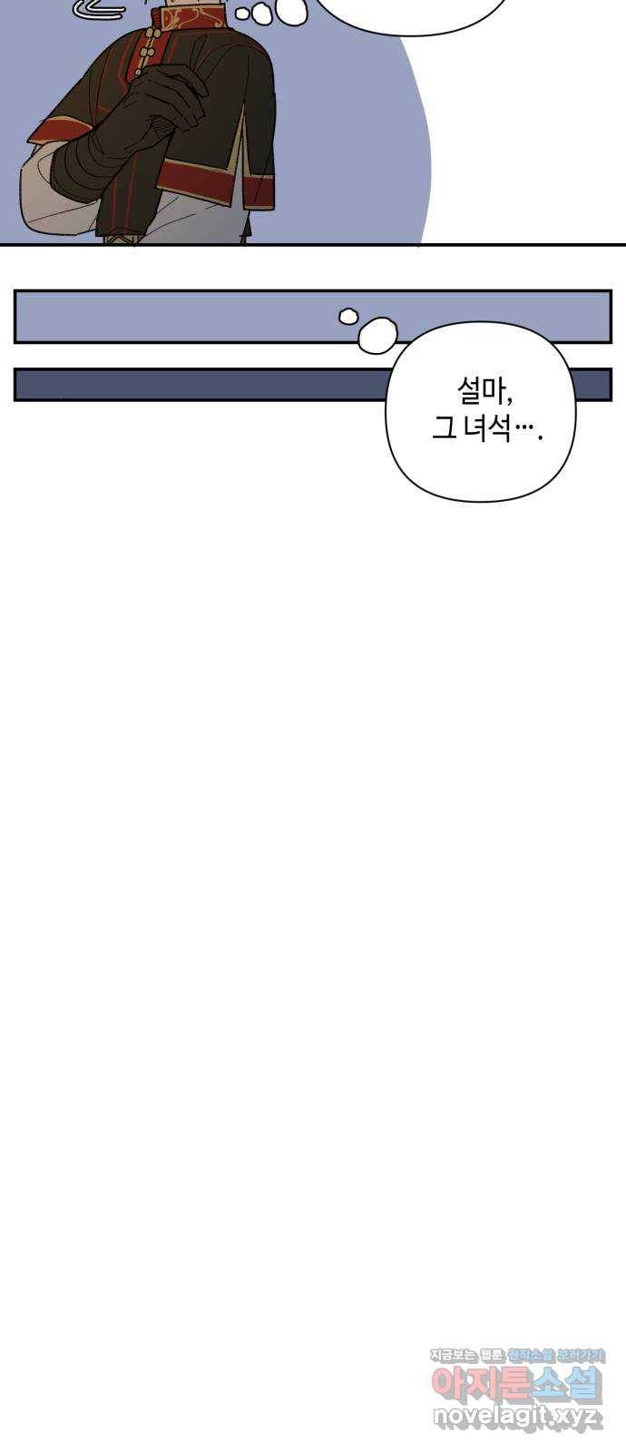 밤을 깨우는 마법 45화 두 개의 달(3) 20