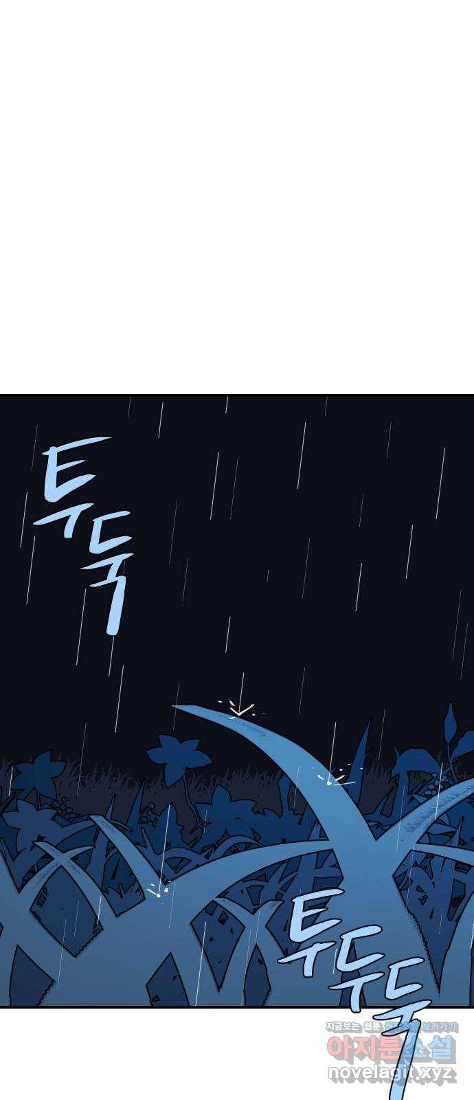 밤을 깨우는 마법 45화 두 개의 달(3) 22