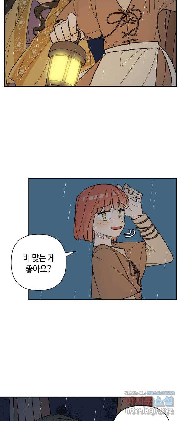 밤을 깨우는 마법 45화 두 개의 달(3) 25
