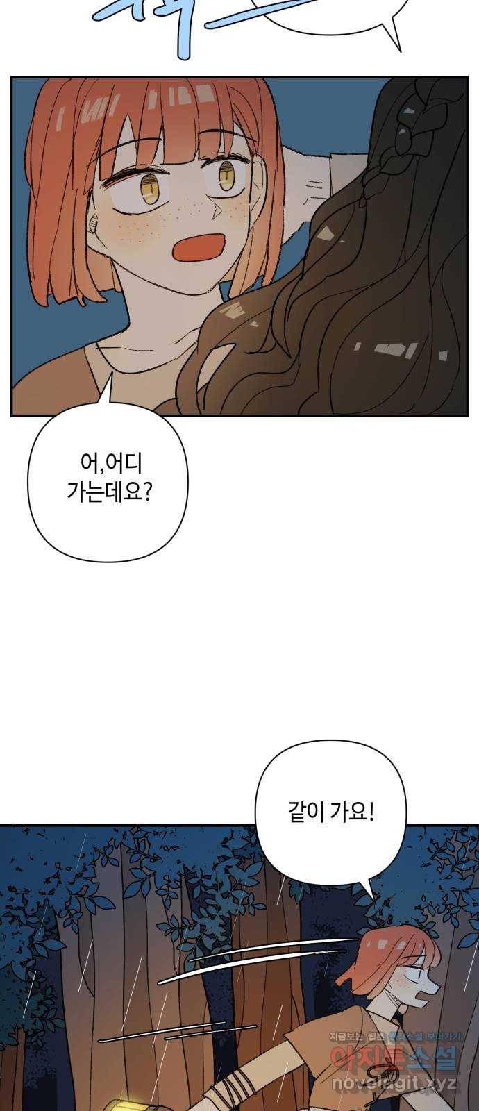 밤을 깨우는 마법 45화 두 개의 달(3) 29