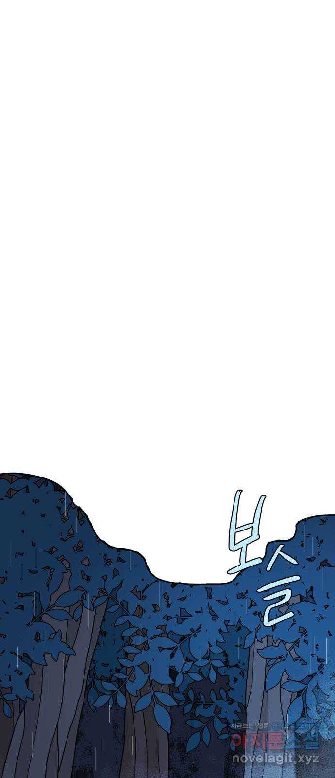 밤을 깨우는 마법 45화 두 개의 달(3) 33
