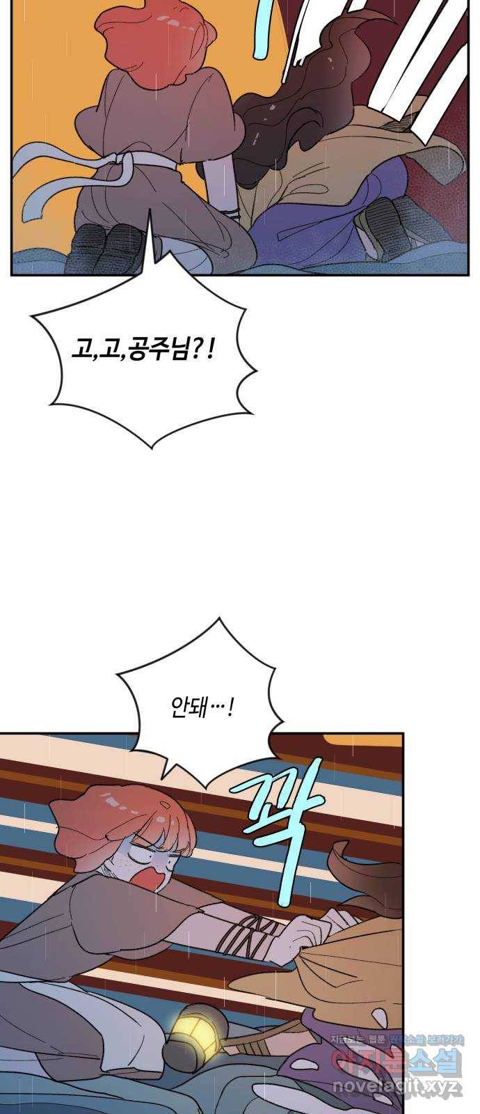밤을 깨우는 마법 45화 두 개의 달(3) 44
