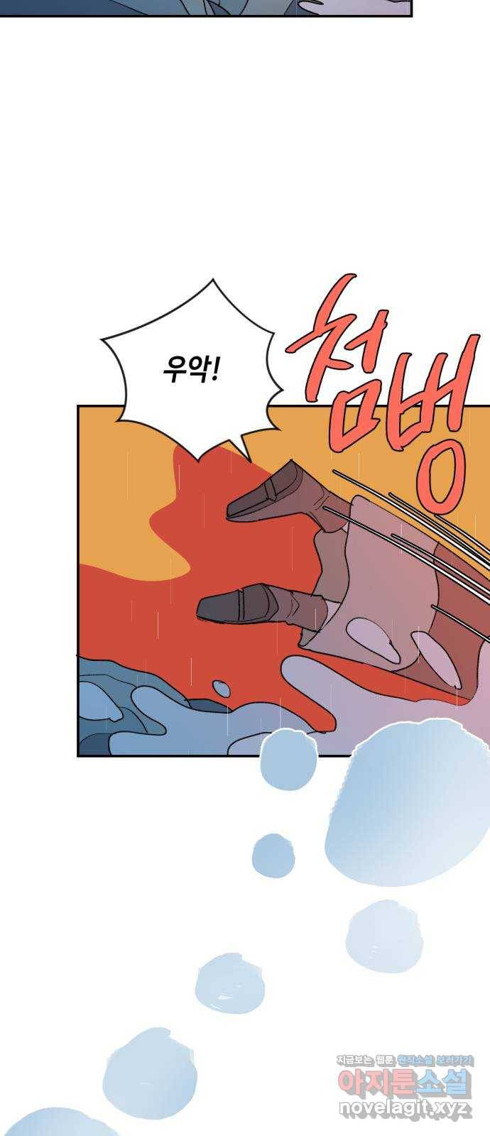 밤을 깨우는 마법 45화 두 개의 달(3) 45