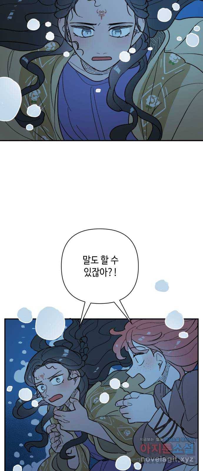밤을 깨우는 마법 45화 두 개의 달(3) 49