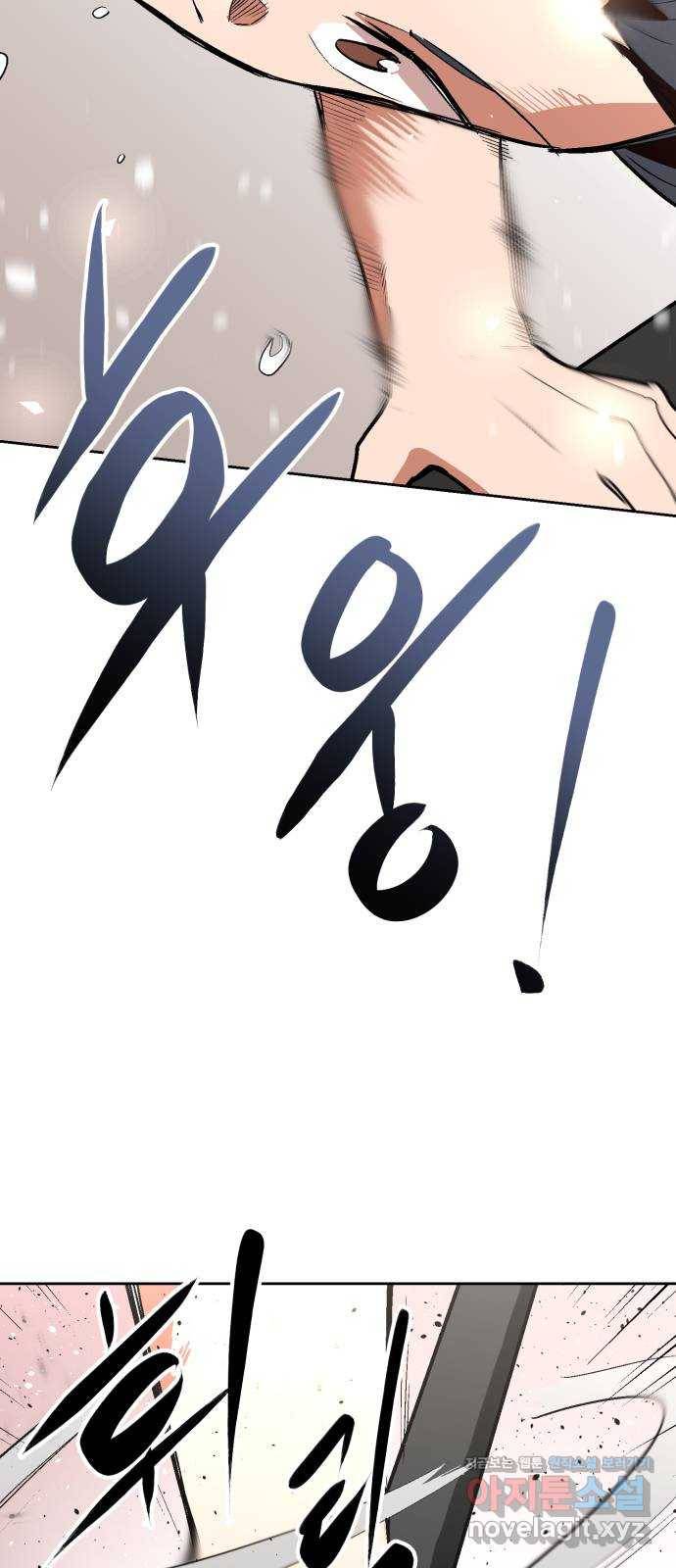 스트릿 워크아웃 48화 7