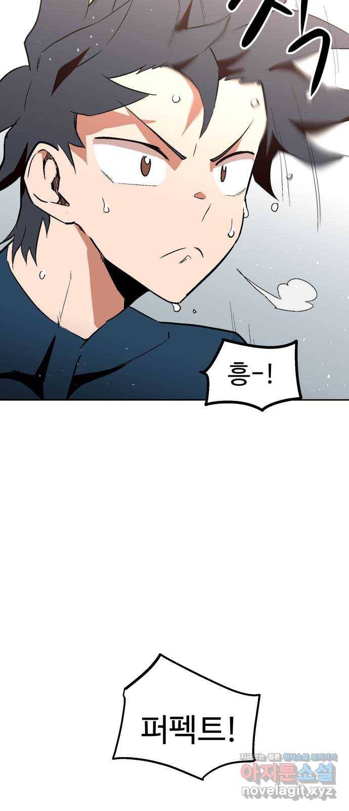 스트릿 워크아웃 48화 14