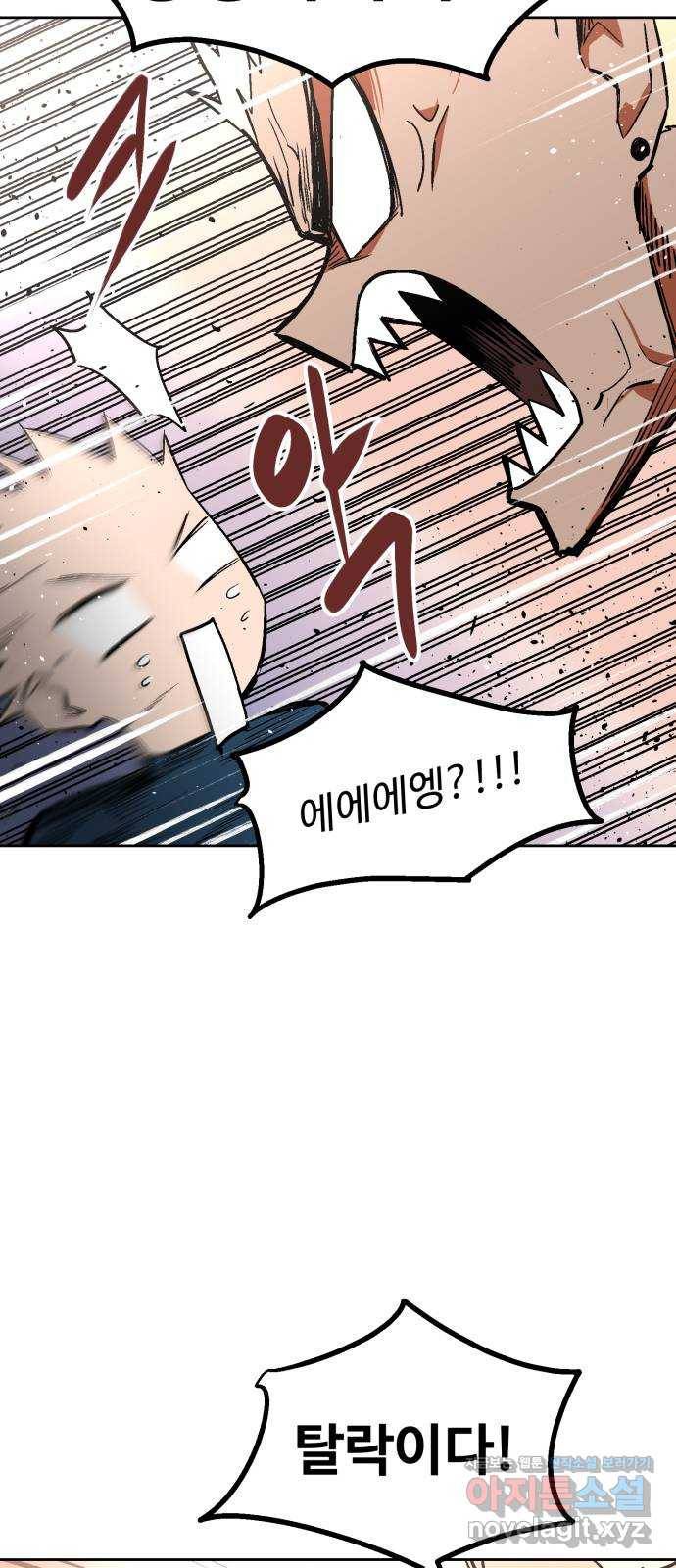 스트릿 워크아웃 48화 16