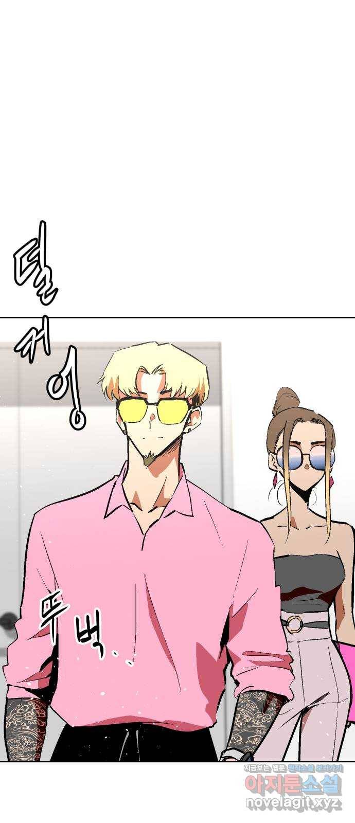 스트릿 워크아웃 48화 23