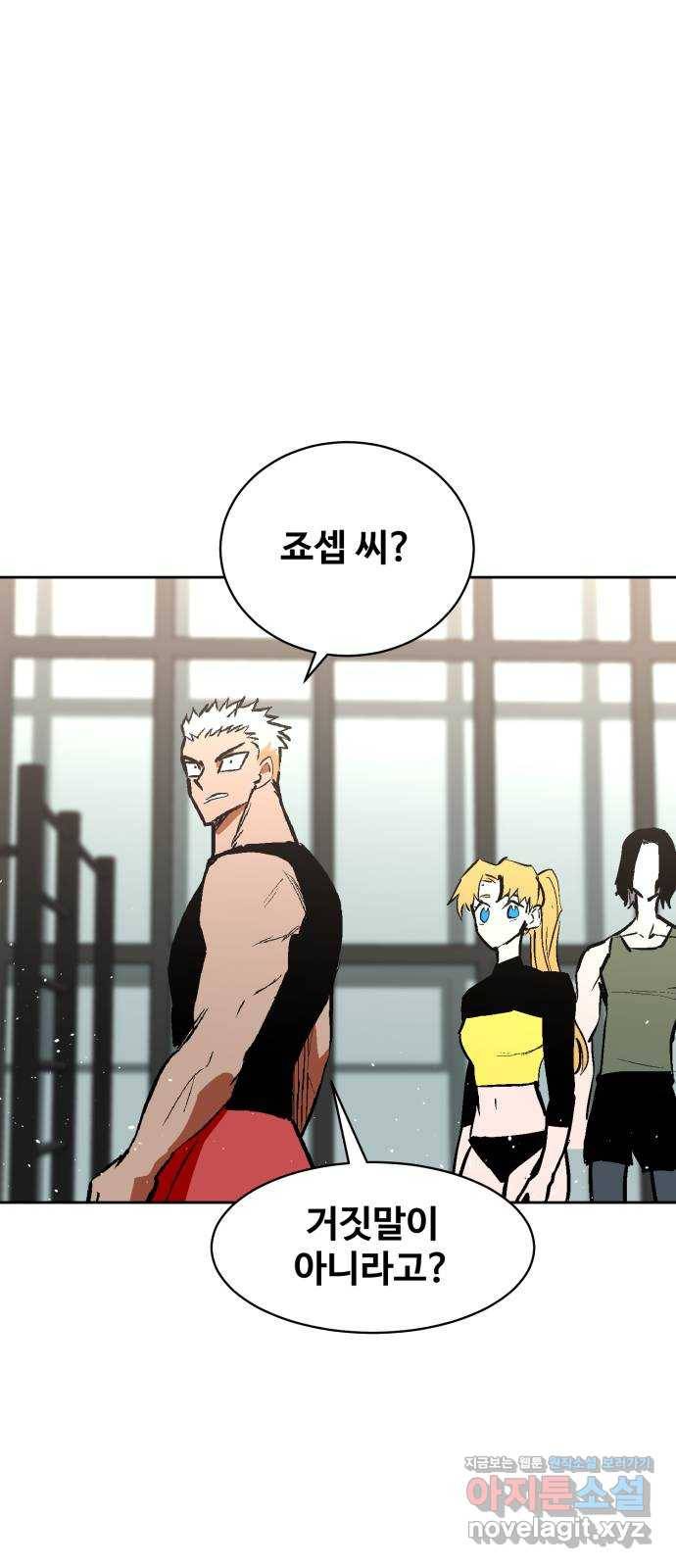 스트릿 워크아웃 48화 24