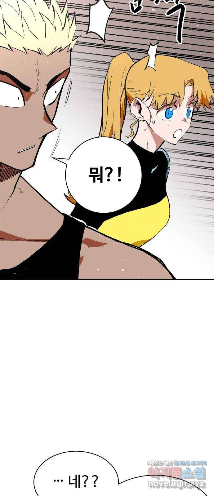 스트릿 워크아웃 48화 26