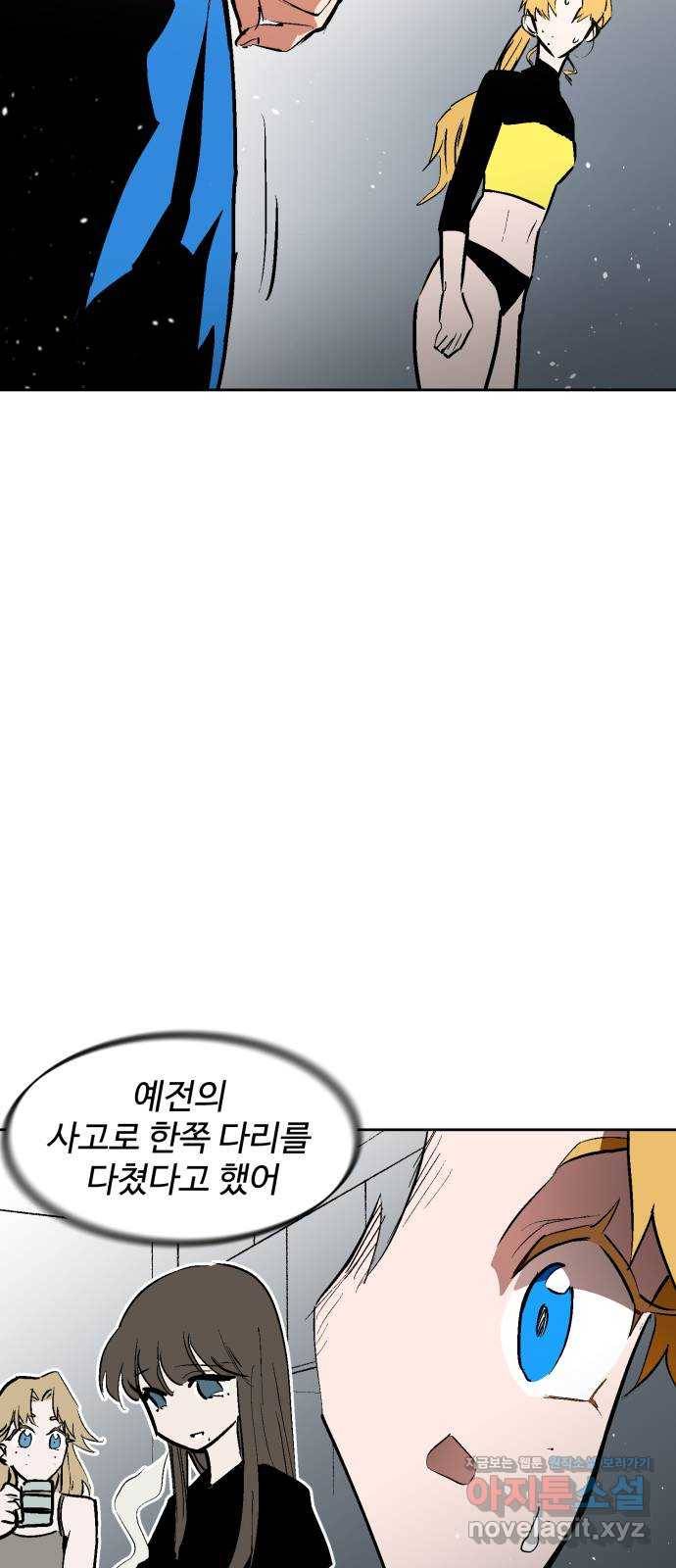 스트릿 워크아웃 48화 29