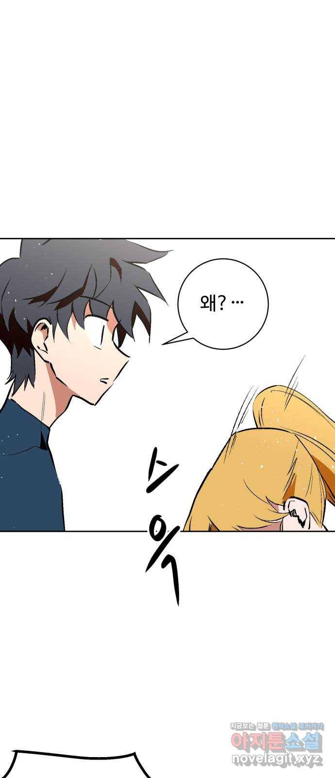 스트릿 워크아웃 48화 31