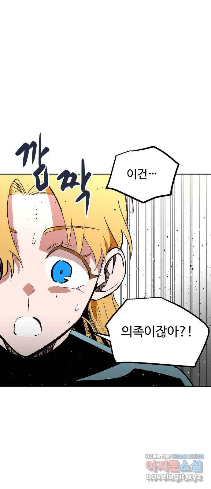 스트릿 워크아웃 48화 35