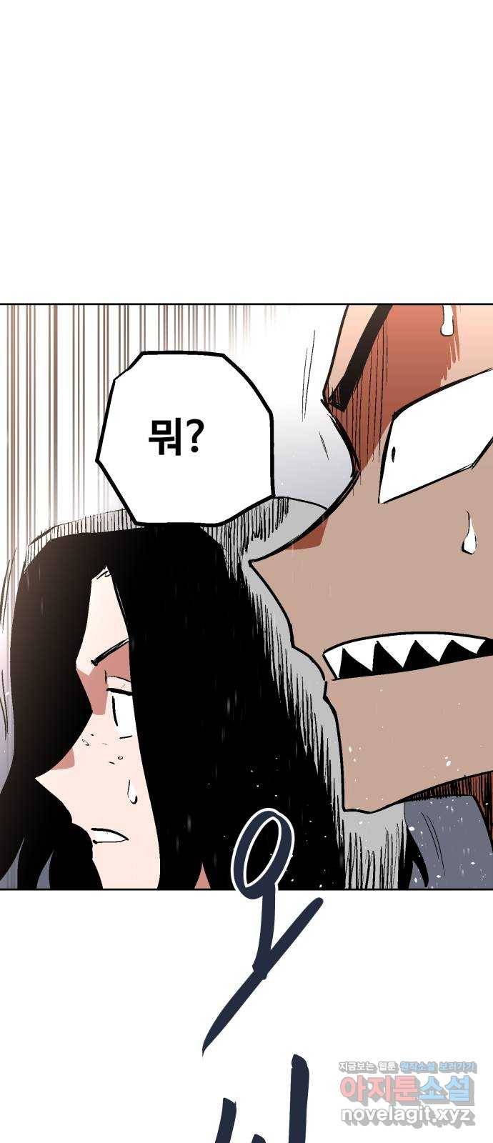 스트릿 워크아웃 48화 36