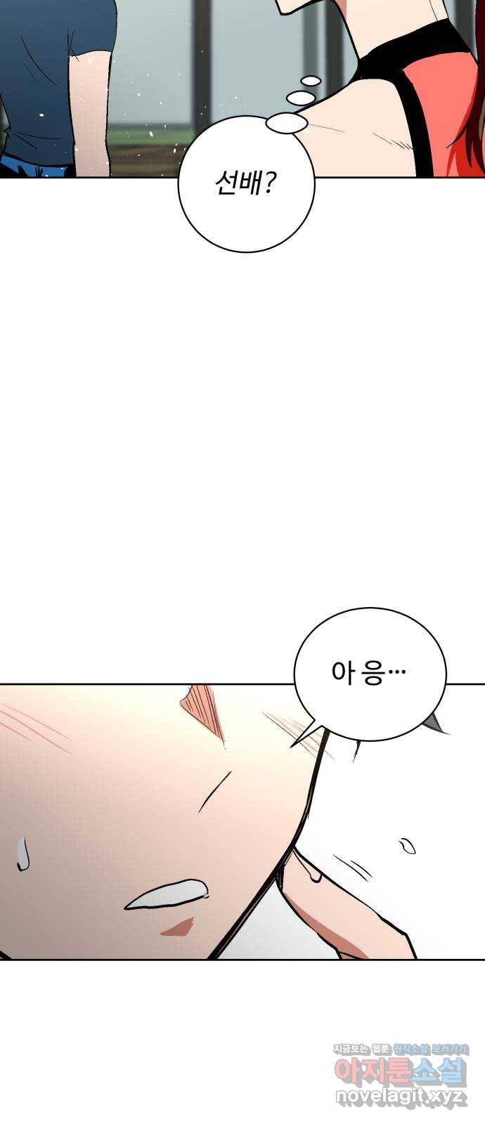 스트릿 워크아웃 48화 47