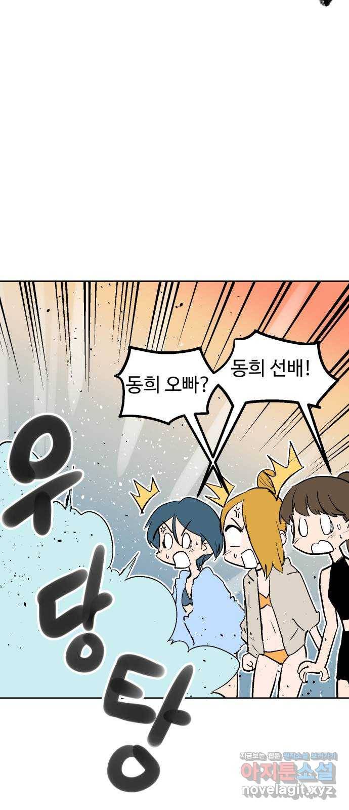 스트릿 워크아웃 48화 49