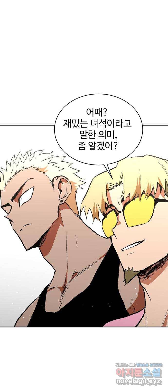 스트릿 워크아웃 48화 51