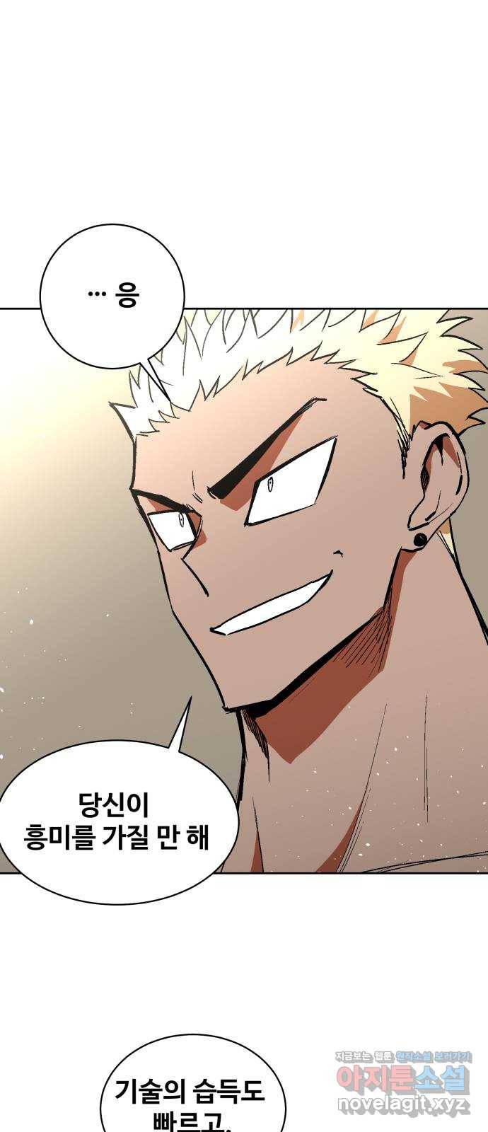 스트릿 워크아웃 48화 52