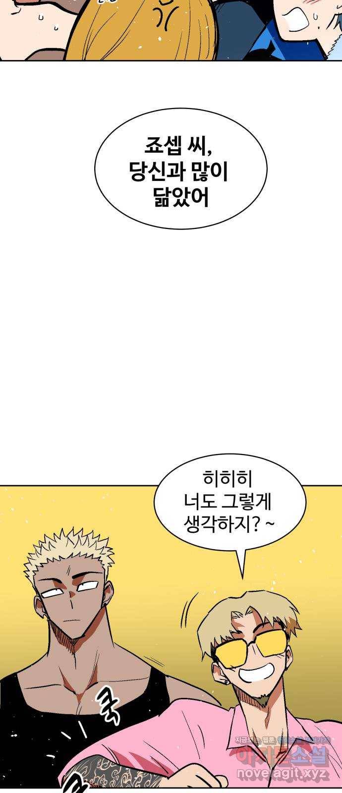 스트릿 워크아웃 48화 54