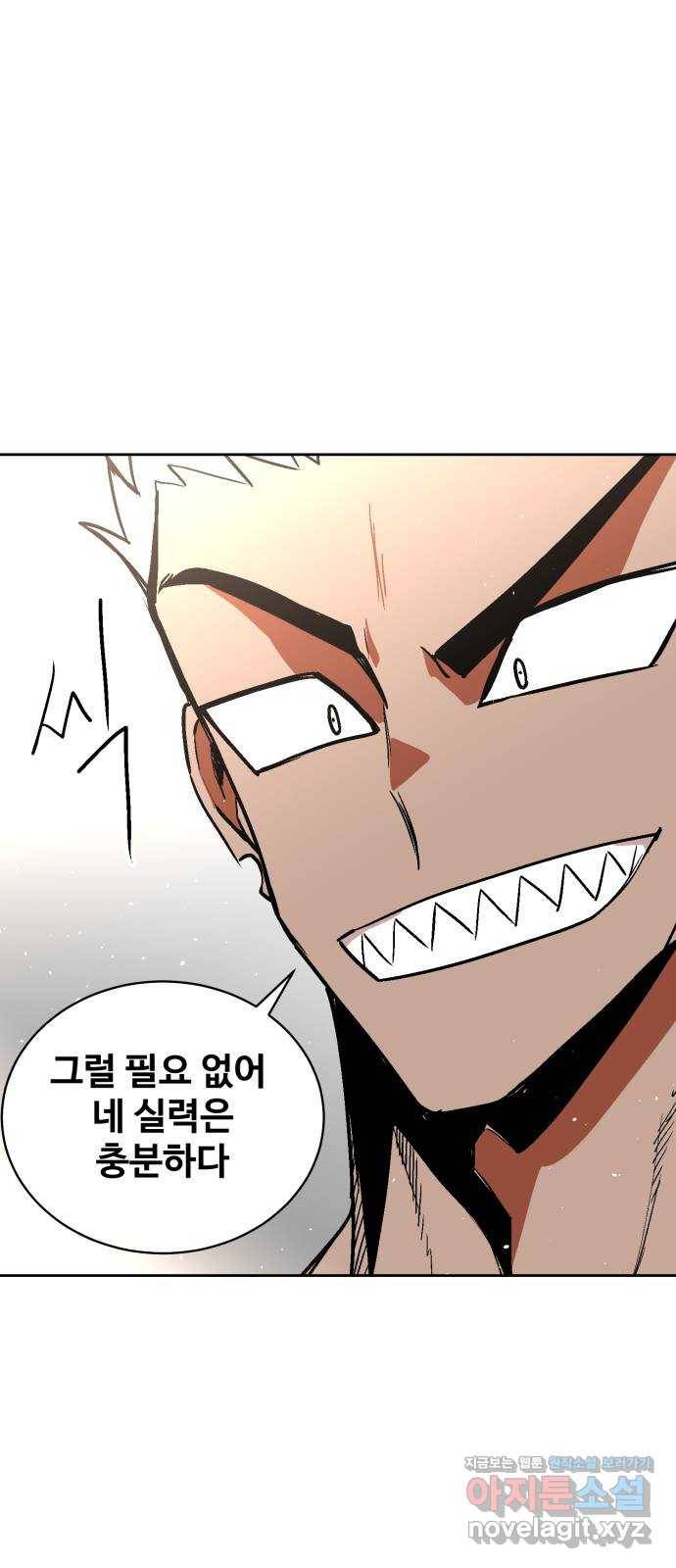 스트릿 워크아웃 48화 58