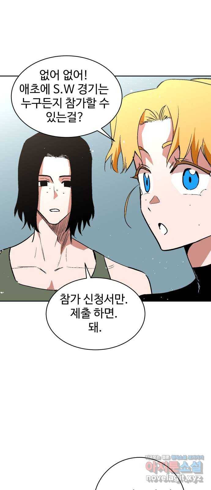 스트릿 워크아웃 48화 65