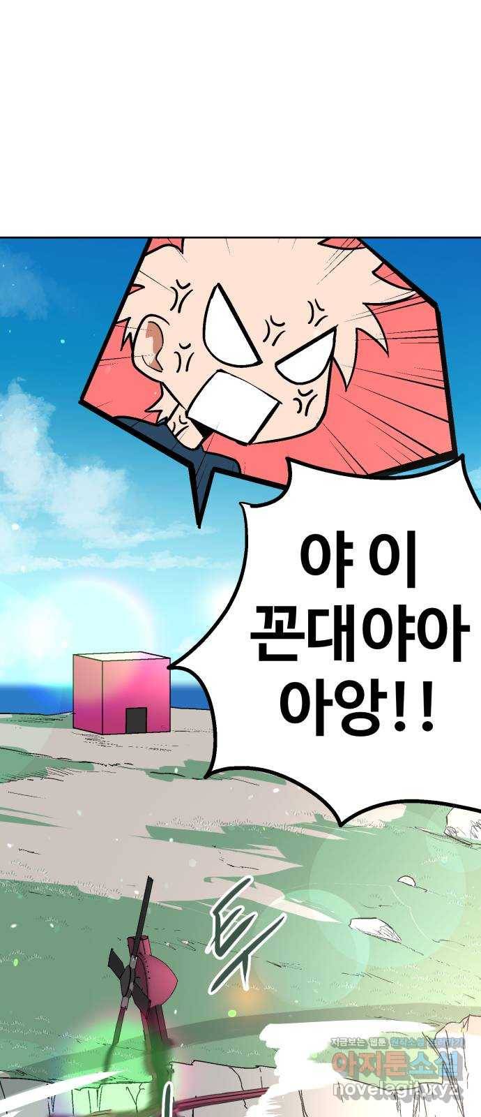 스트릿 워크아웃 48화 70