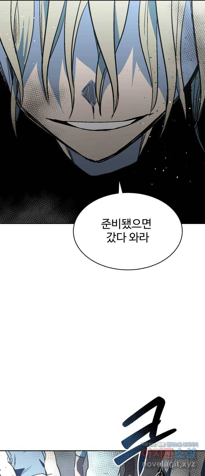 스트릿 워크아웃 48화 75