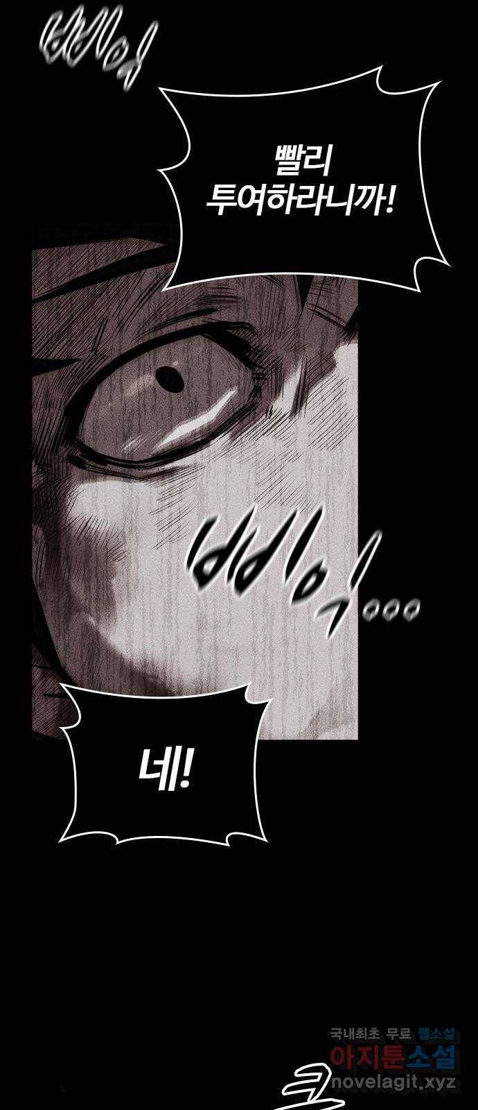 적월의 나라 26화 : 수련 시작 3