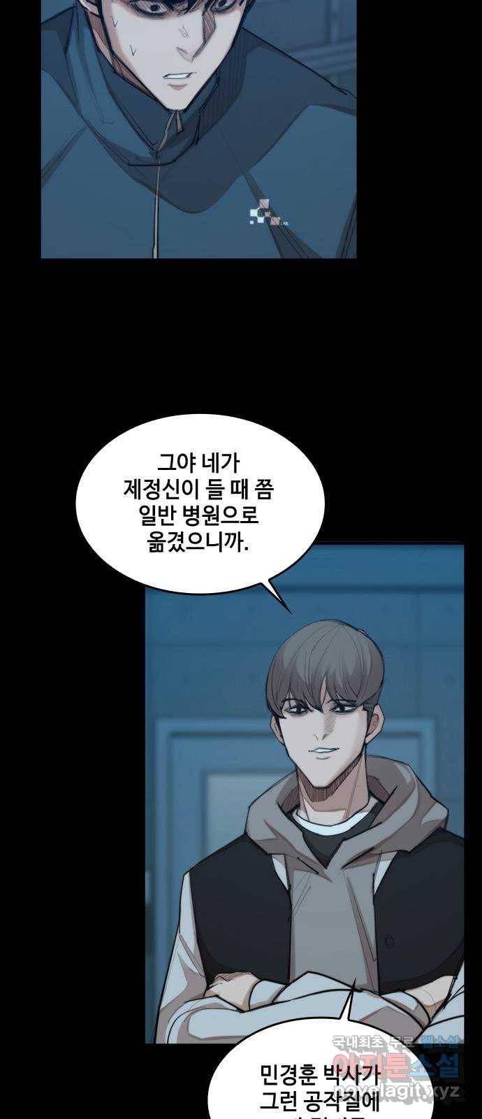 적월의 나라 26화 : 수련 시작 5