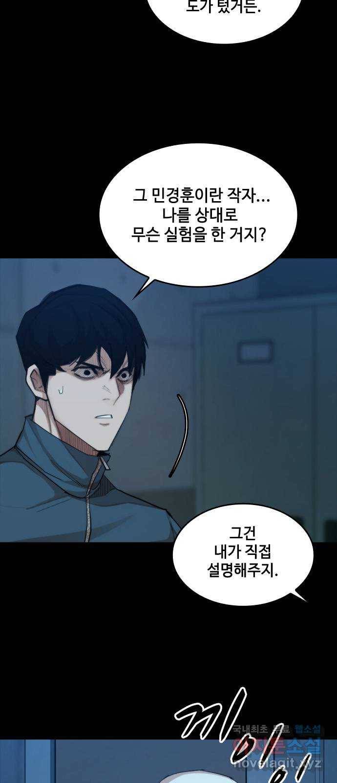 적월의 나라 26화 : 수련 시작 6