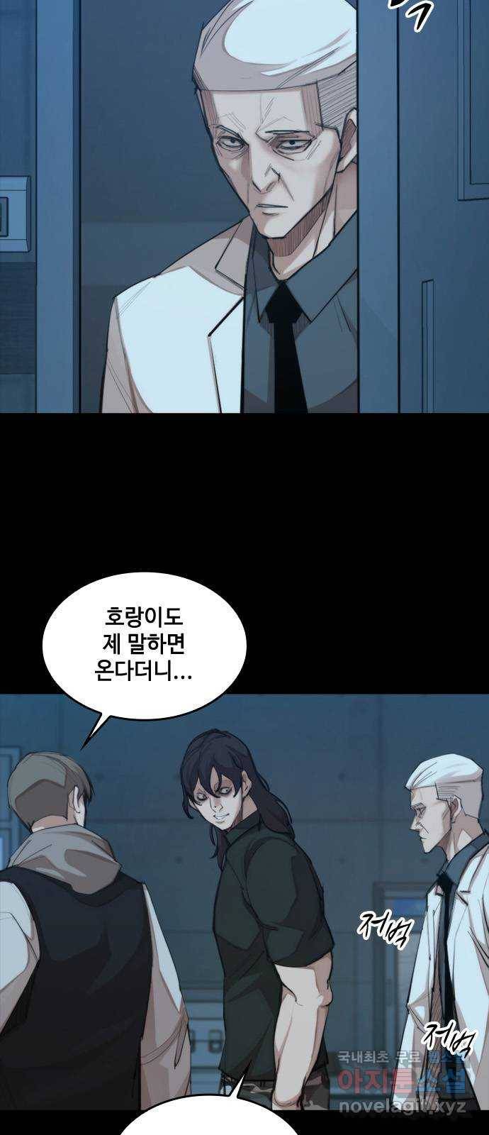 적월의 나라 26화 : 수련 시작 7