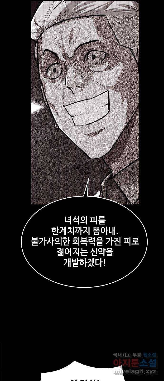 적월의 나라 26화 : 수련 시작 9